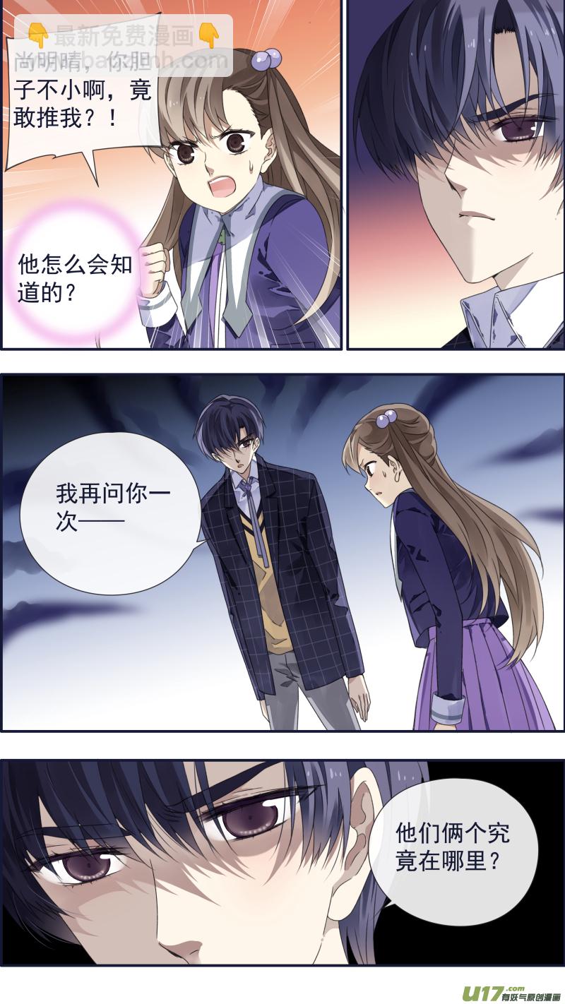 第94回 变了02-第322话