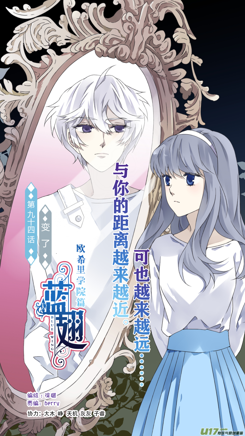第94回 变了04-第324话