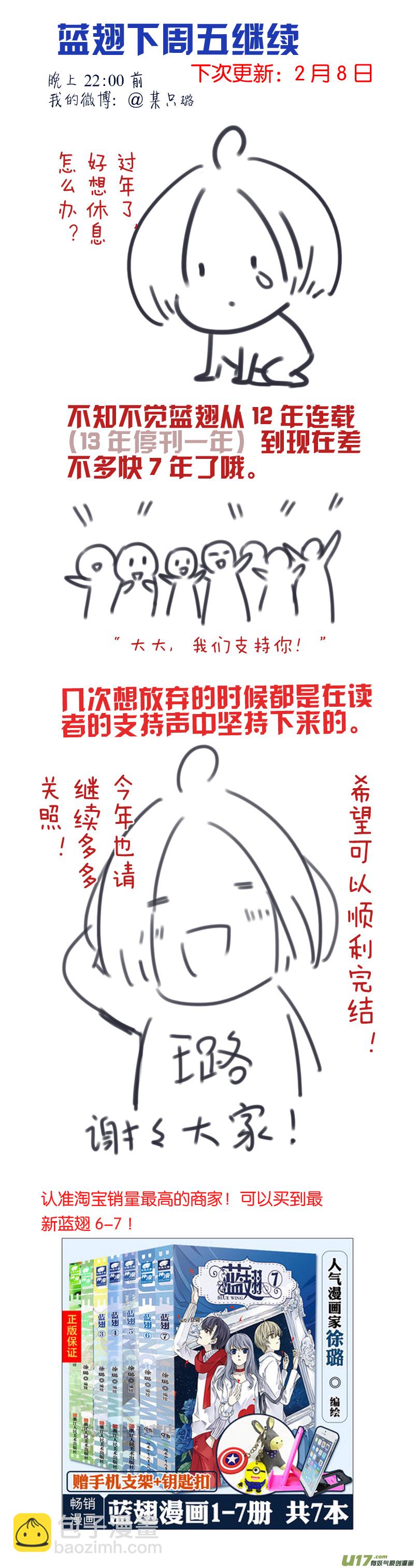第94回 变了04-第324话