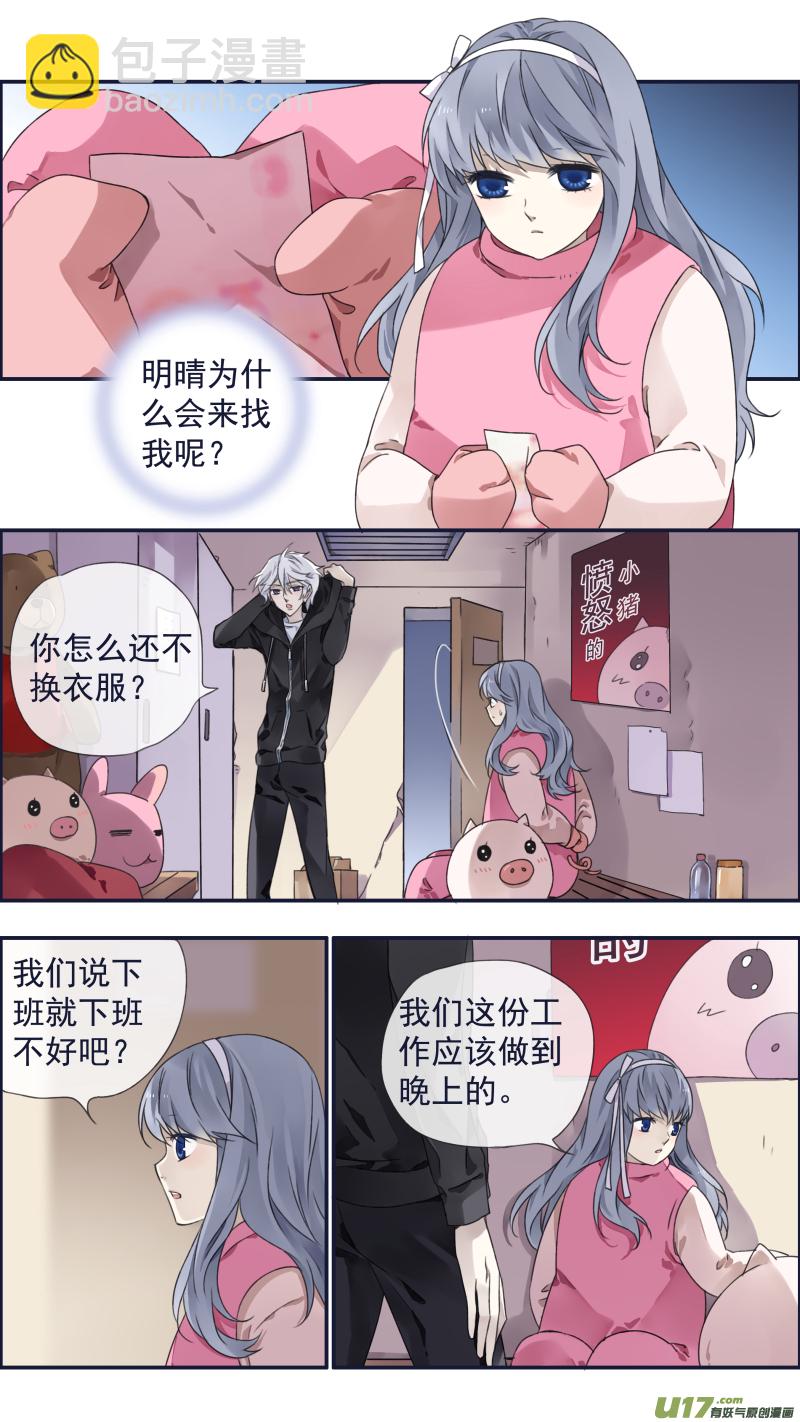 第94回 变了04-第324话