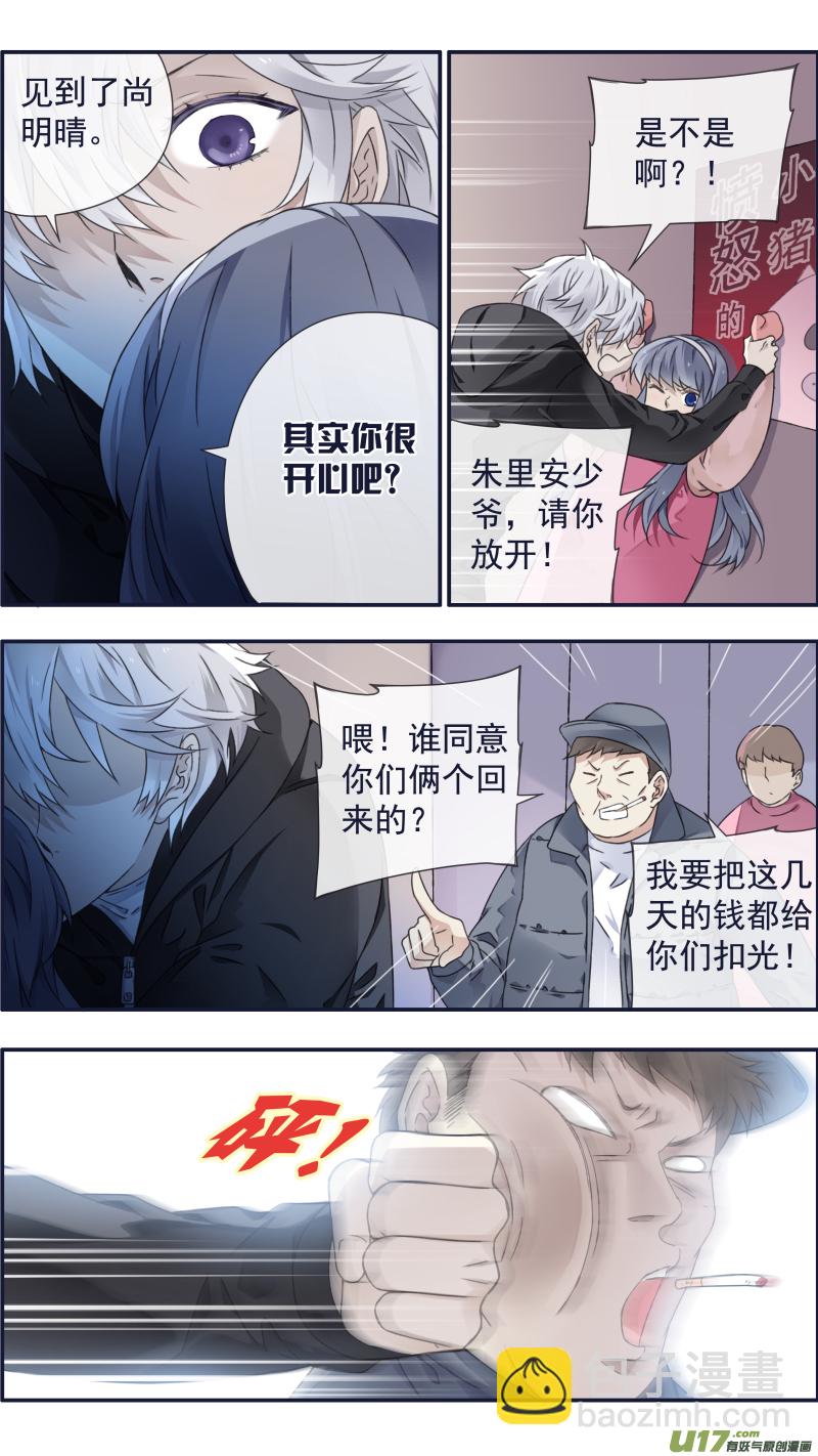 第94回 变了04-第324话