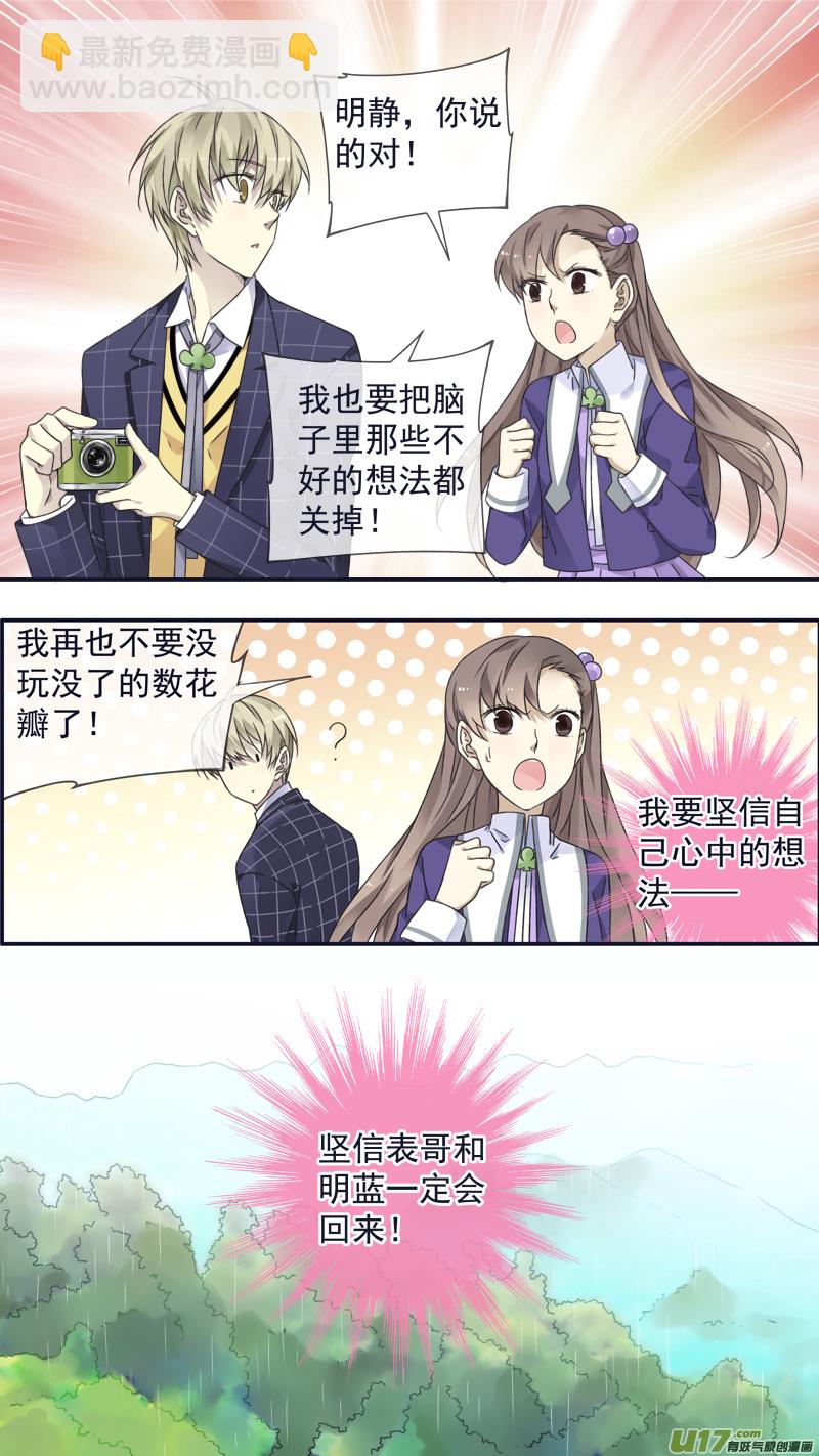 第95回 开关02-第326话