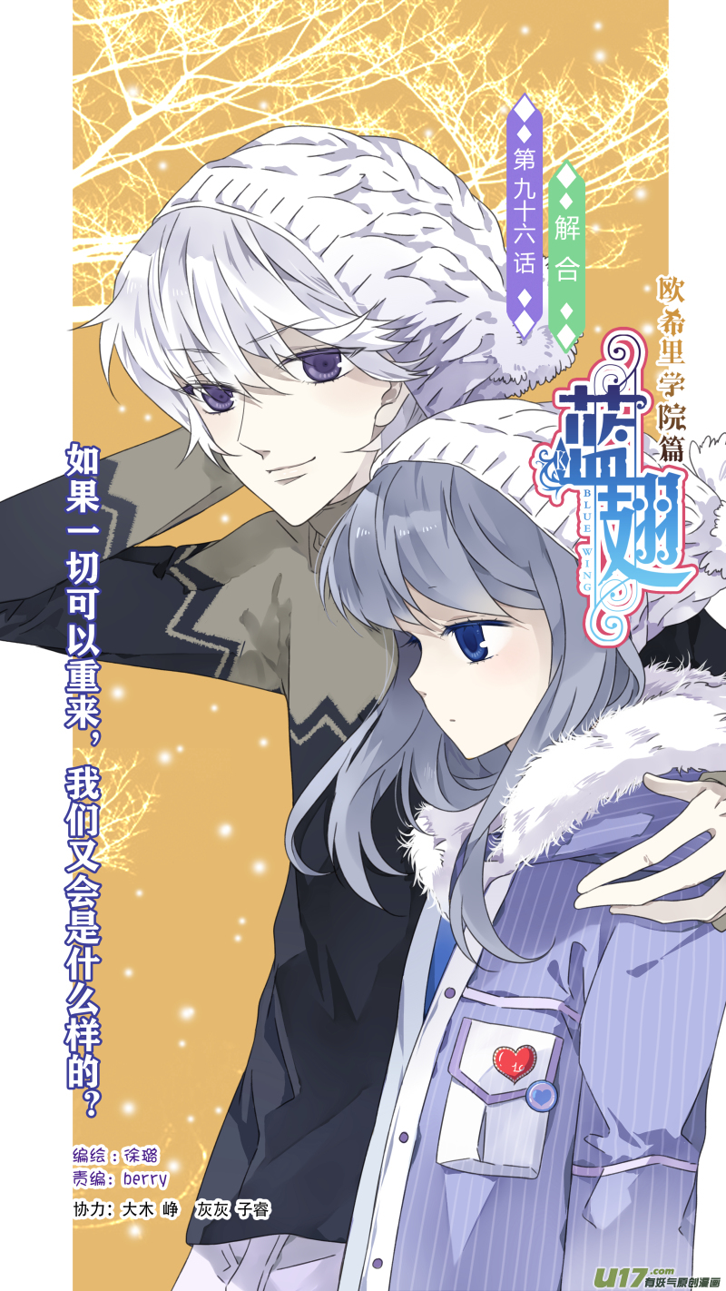 第96回 解合02-第328话