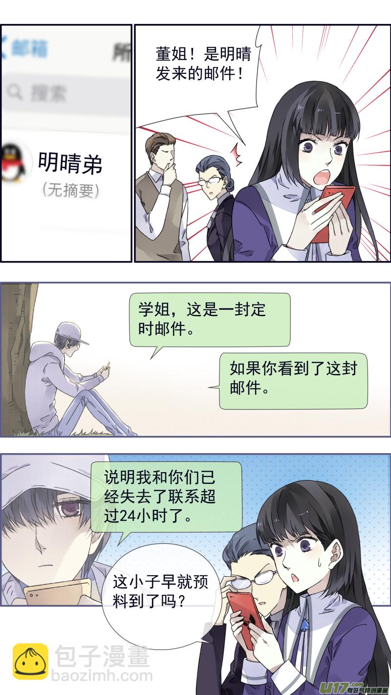第97回 孤岛（上）02-第330话