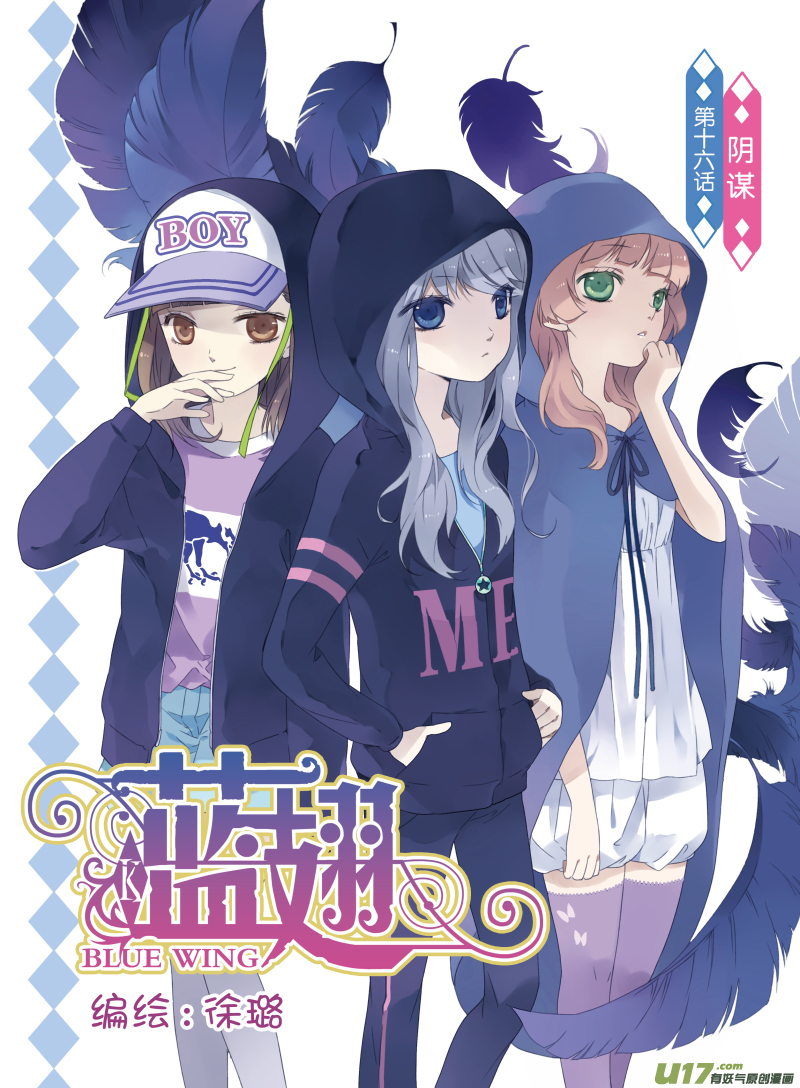 第16话 阴谋01-第34话