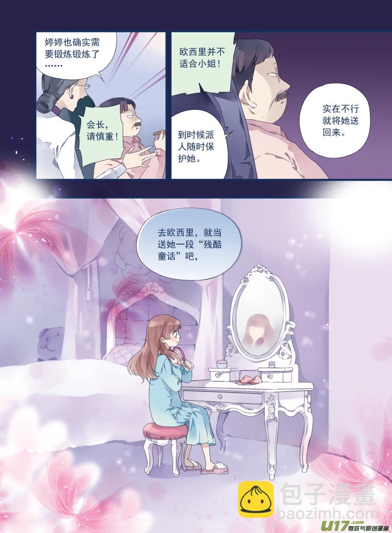 第16话 阴谋01-第34话