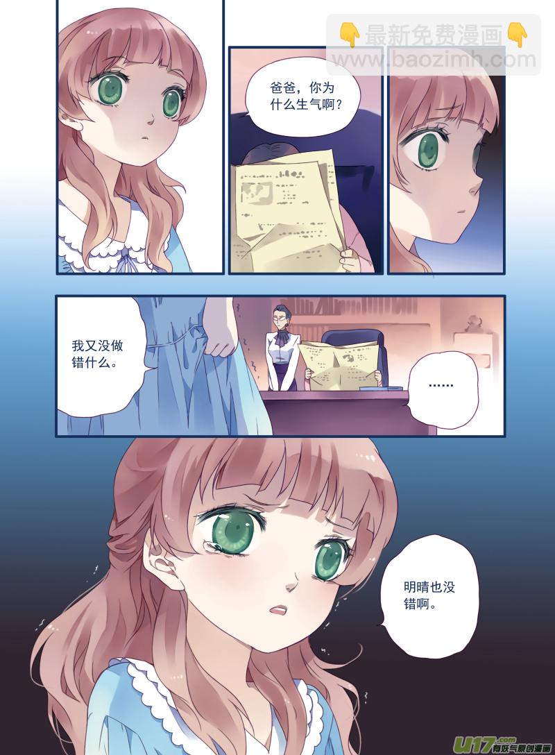 第16话 阴谋01-第34话