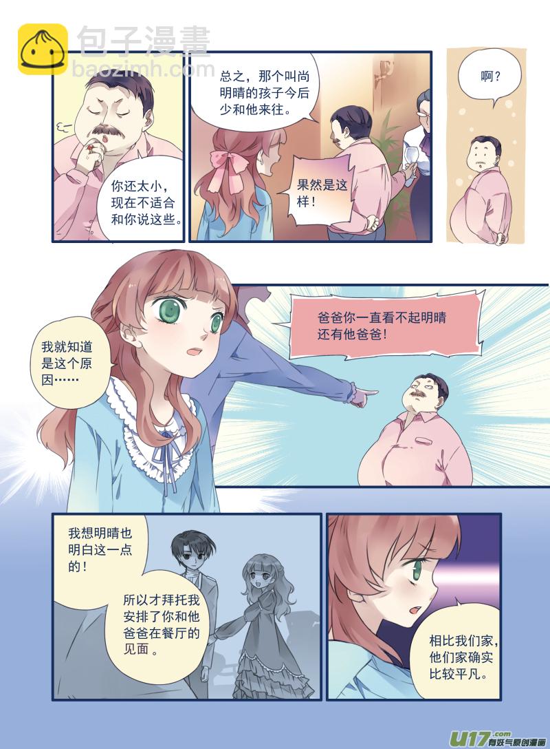 第16话 阴谋01-第34话