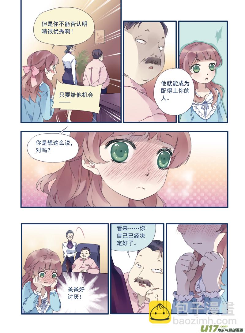 第16话 阴谋01-第34话