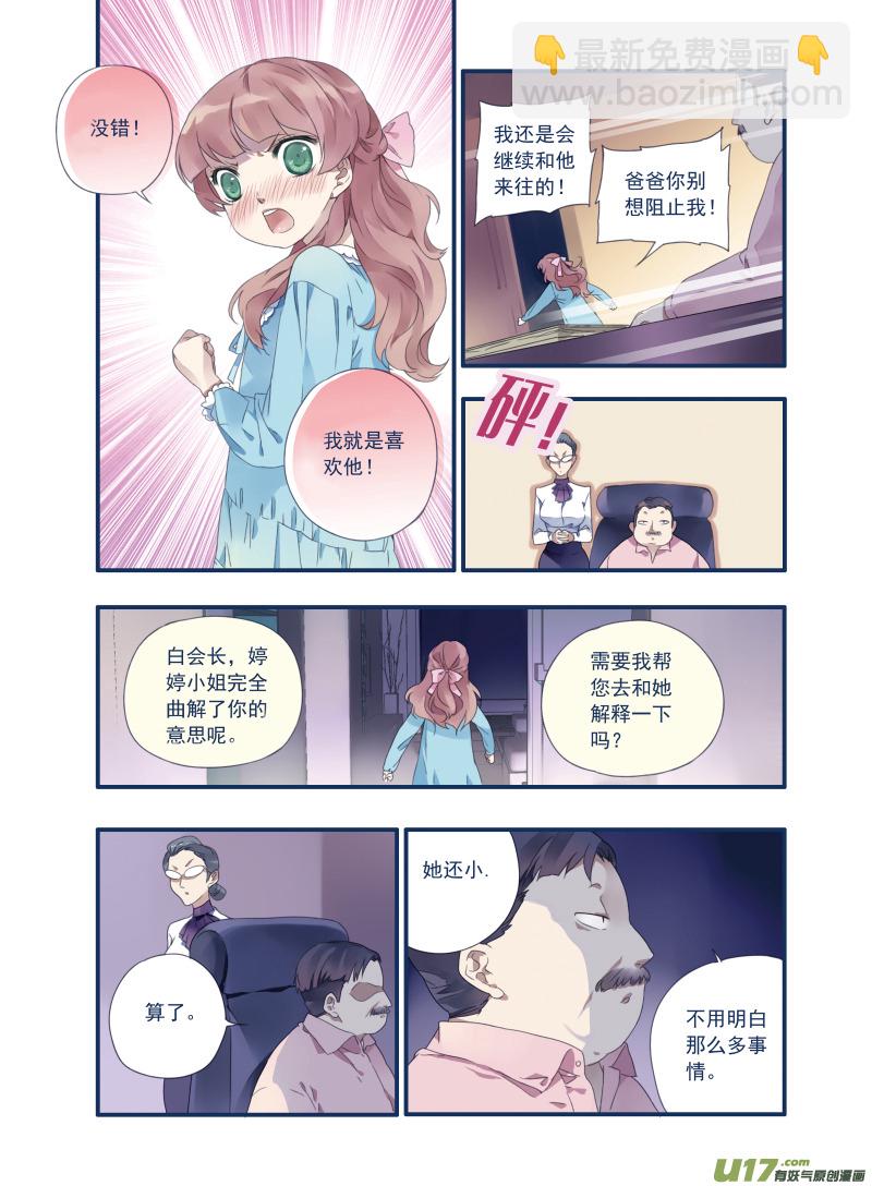 第16话 阴谋01-第34话