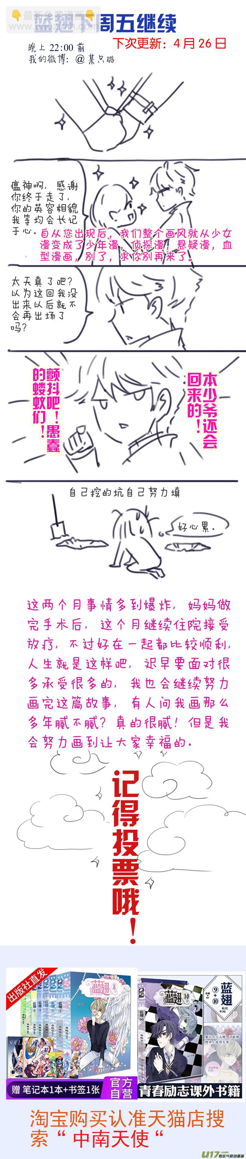 第99回 等待01-第334话