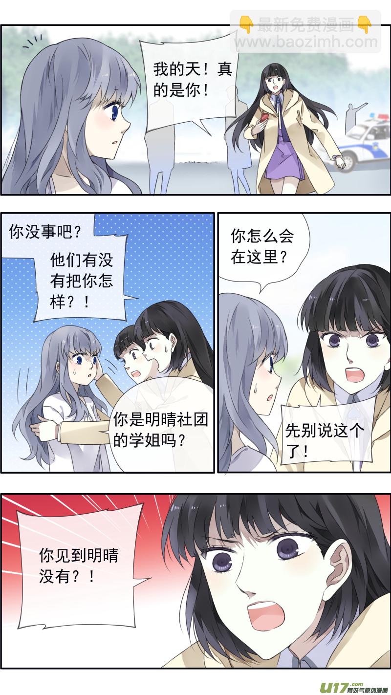 第99回 等待01-第334话