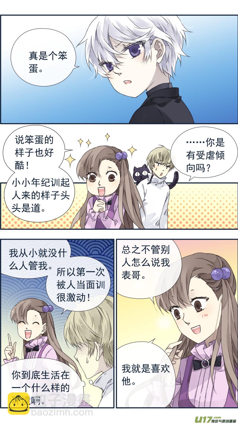 第99回 等待03-第336话