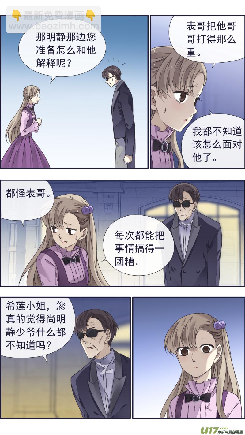 蓝翅猫咪版-第338话