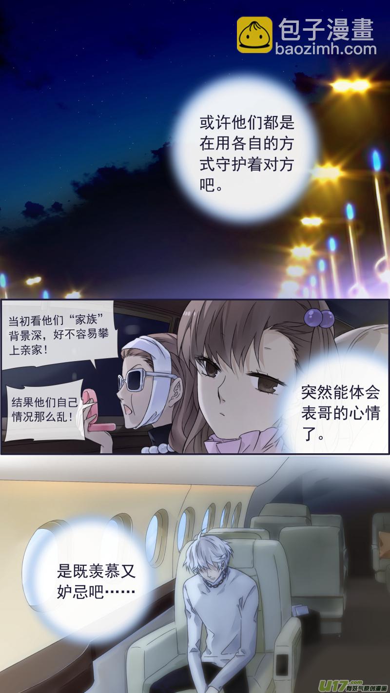 蓝翅猫咪版-第338话