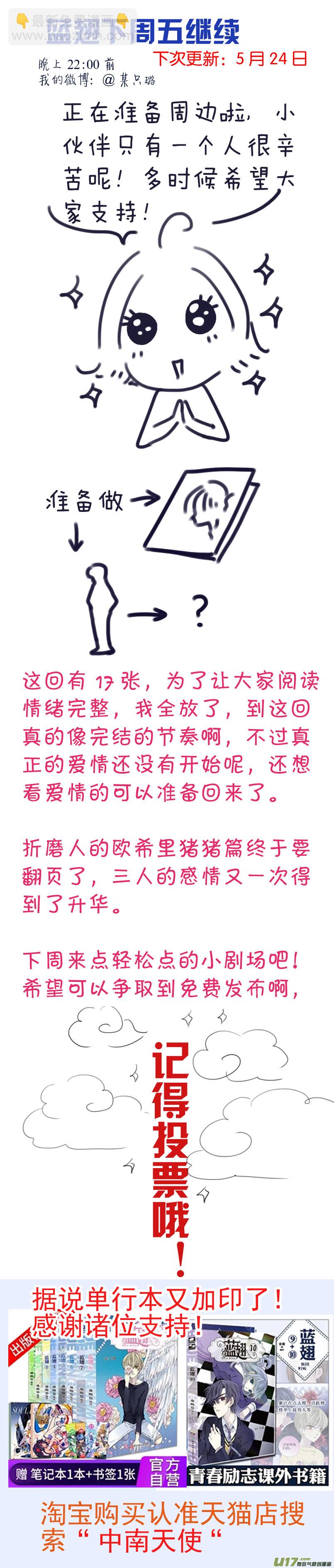 蓝翅猫咪版-第338话