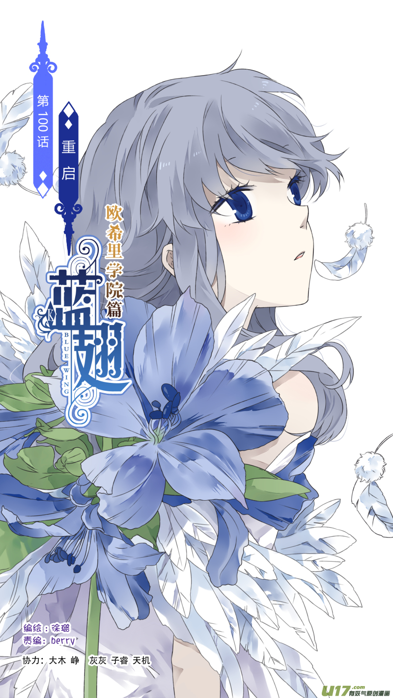第100回 重启02-第340话