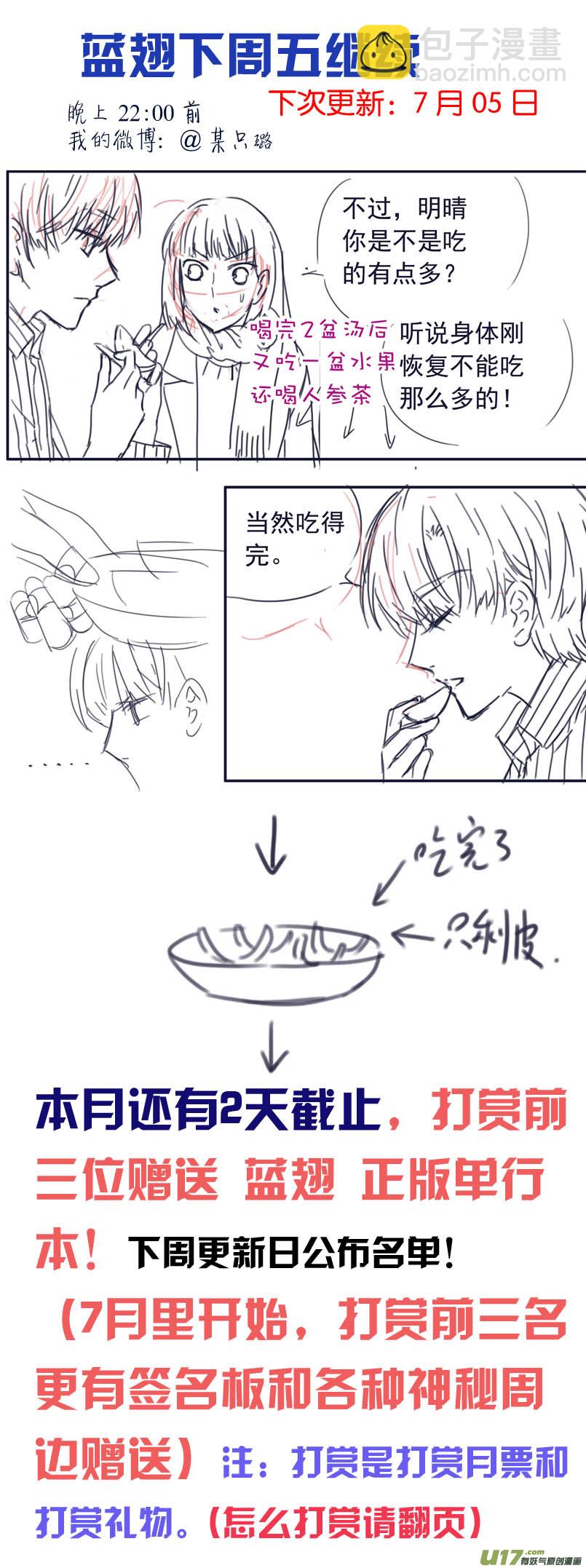 第101回  消失03-第344话