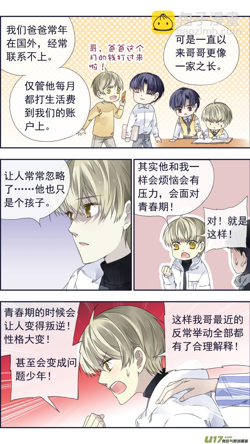 第101回  消失03-第344话