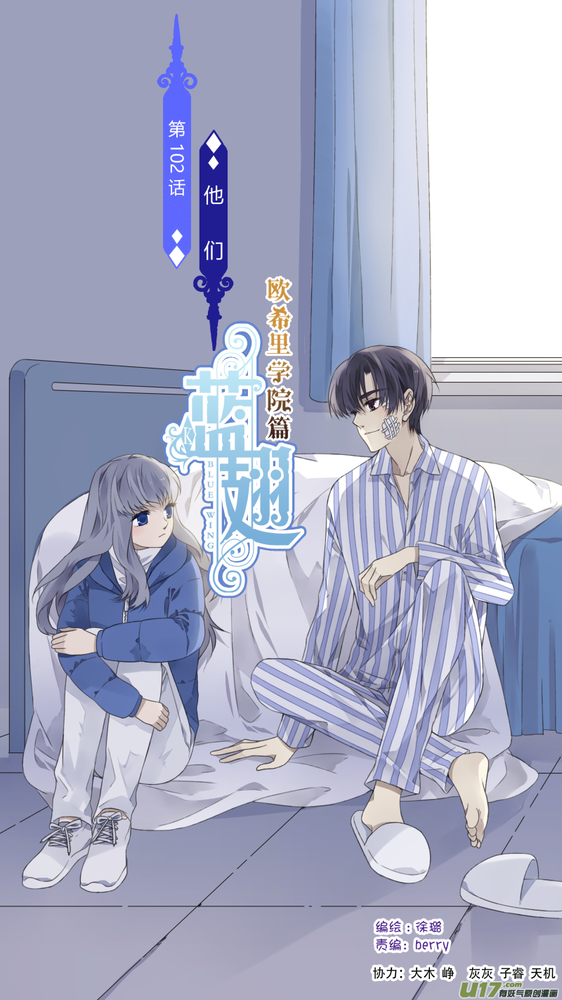 第102回  他们02-第346话