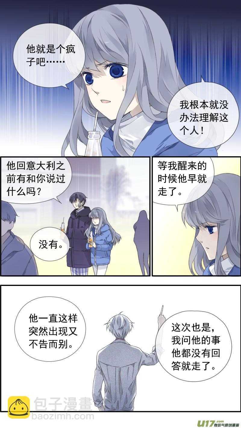 第102回  他们02-第346话