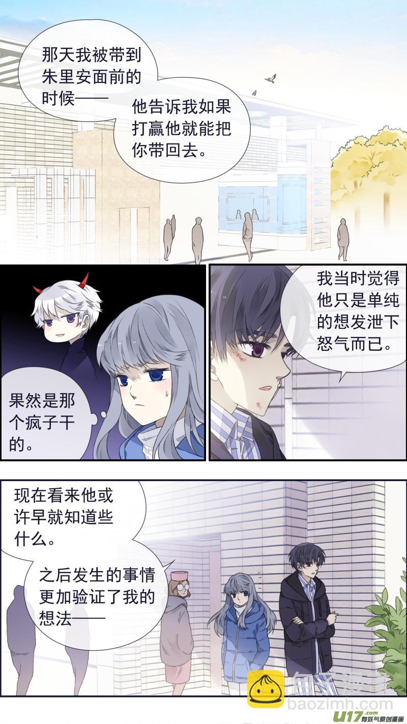 第102回  他们02-第346话