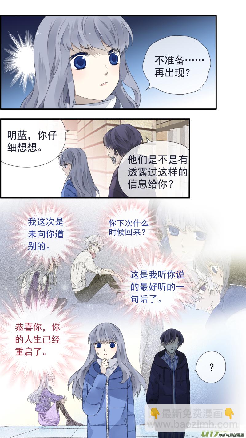 第102回  他们02-第346话