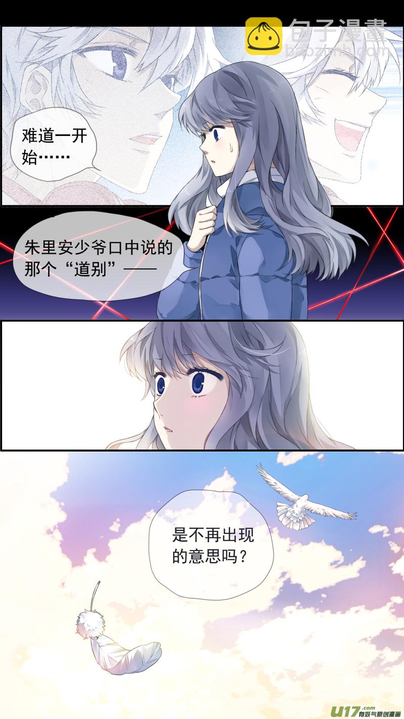 第102回  他们02-第346话