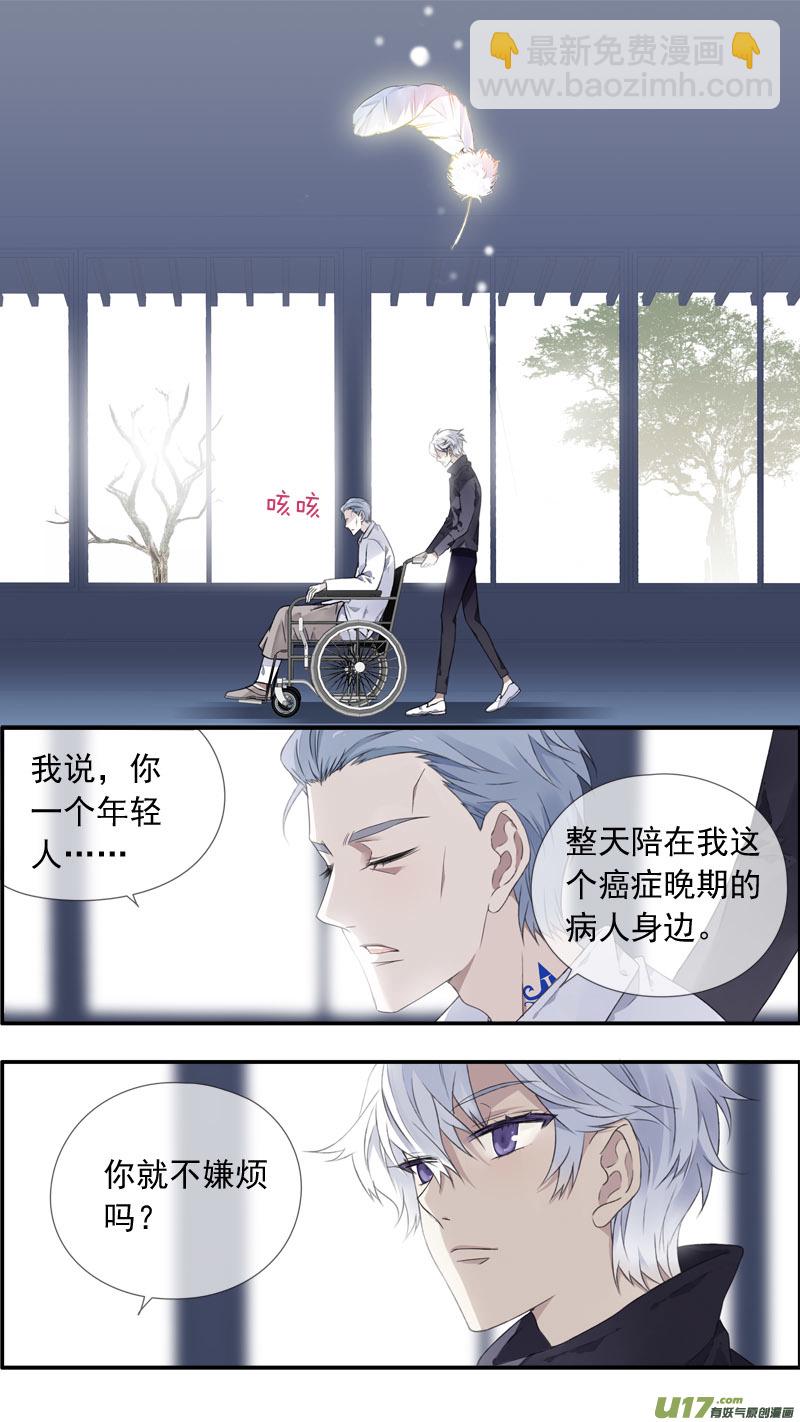 第102回  他们02-第346话