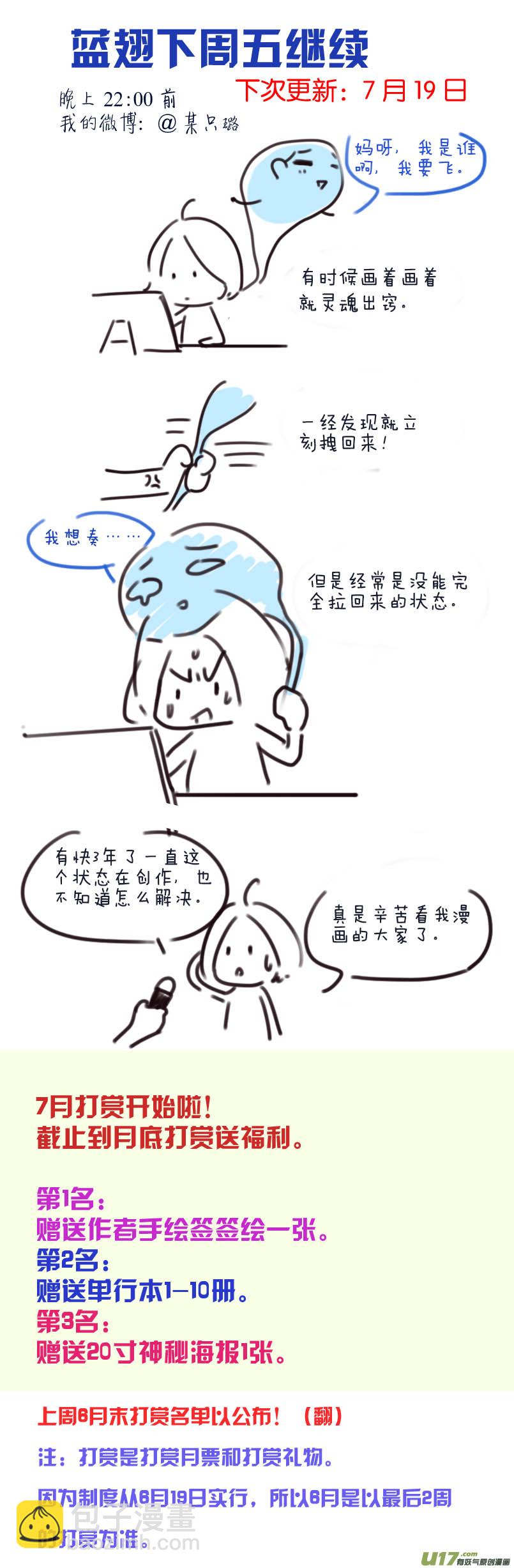 第102回  他们02-第346话