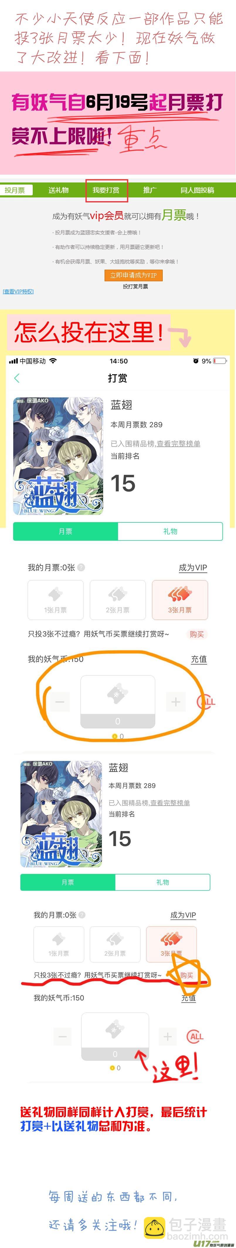 第102回  他们02-第346话