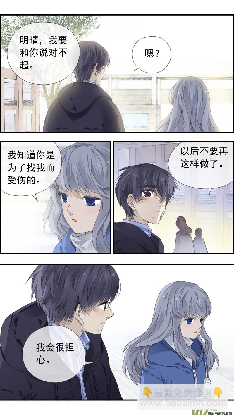第102回  他们02-第346话