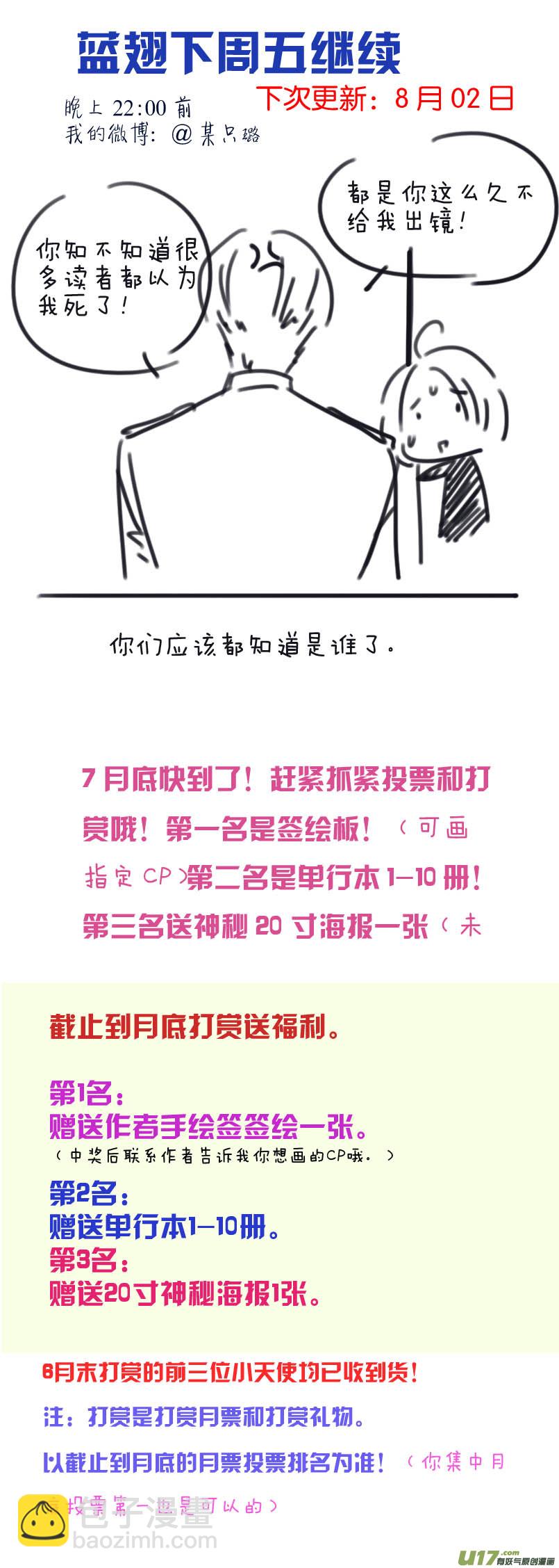 第103回  我们02-第348话