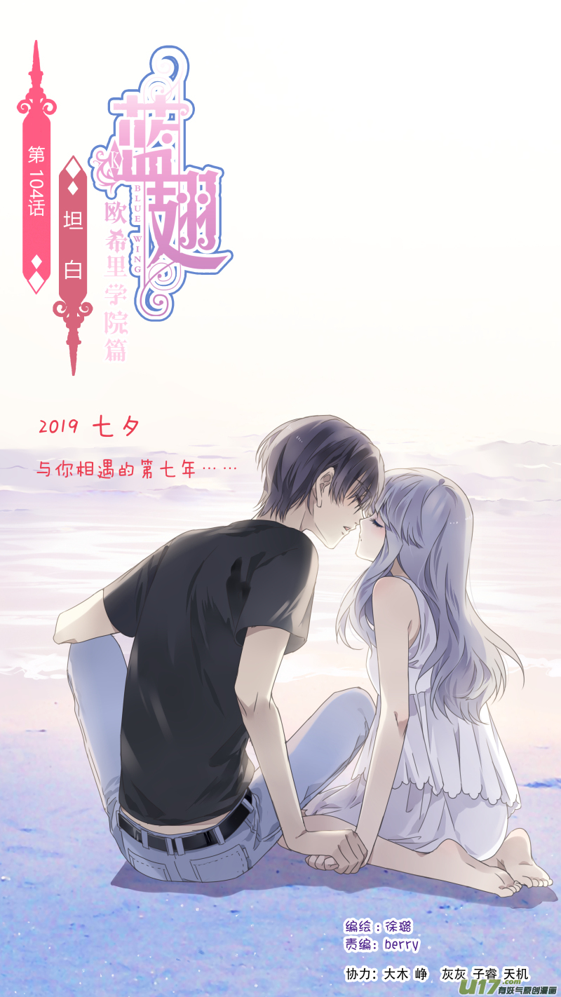 第104回  坦白02-第350话
