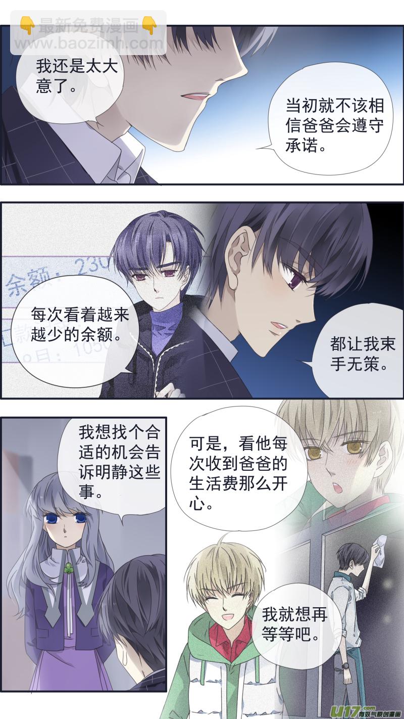 第104回  坦白02-第350话