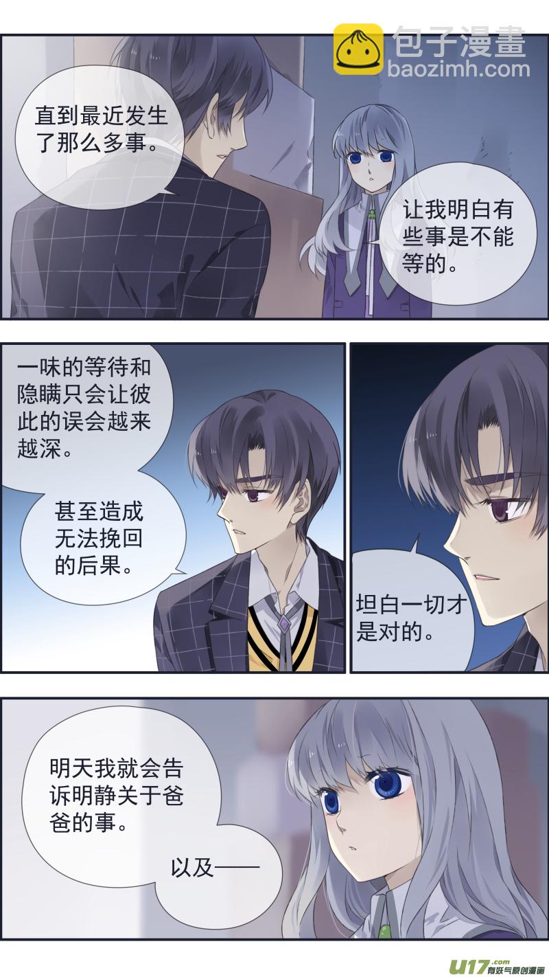 第104回  坦白02-第350话