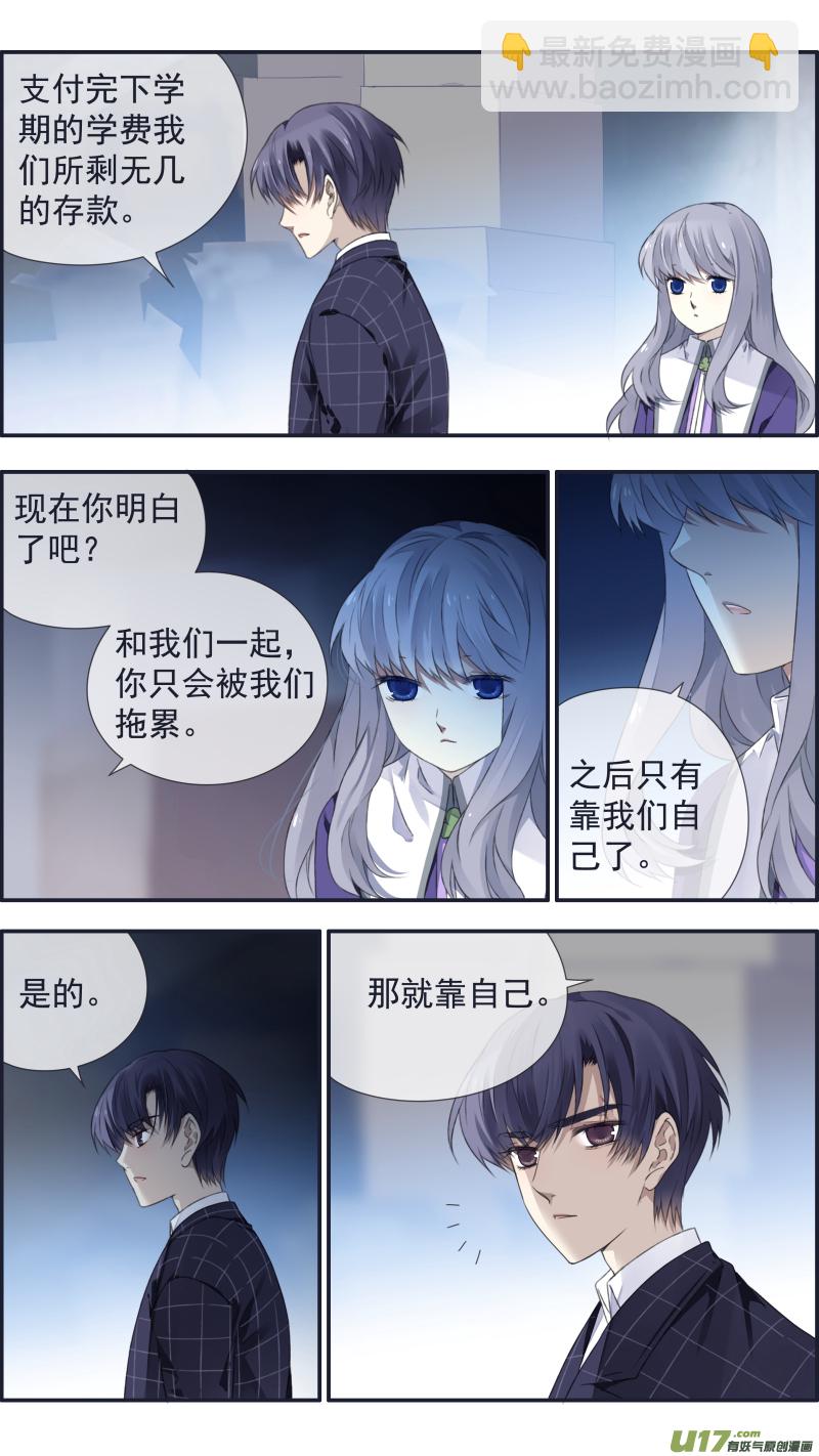 第104回  坦白02-第350话
