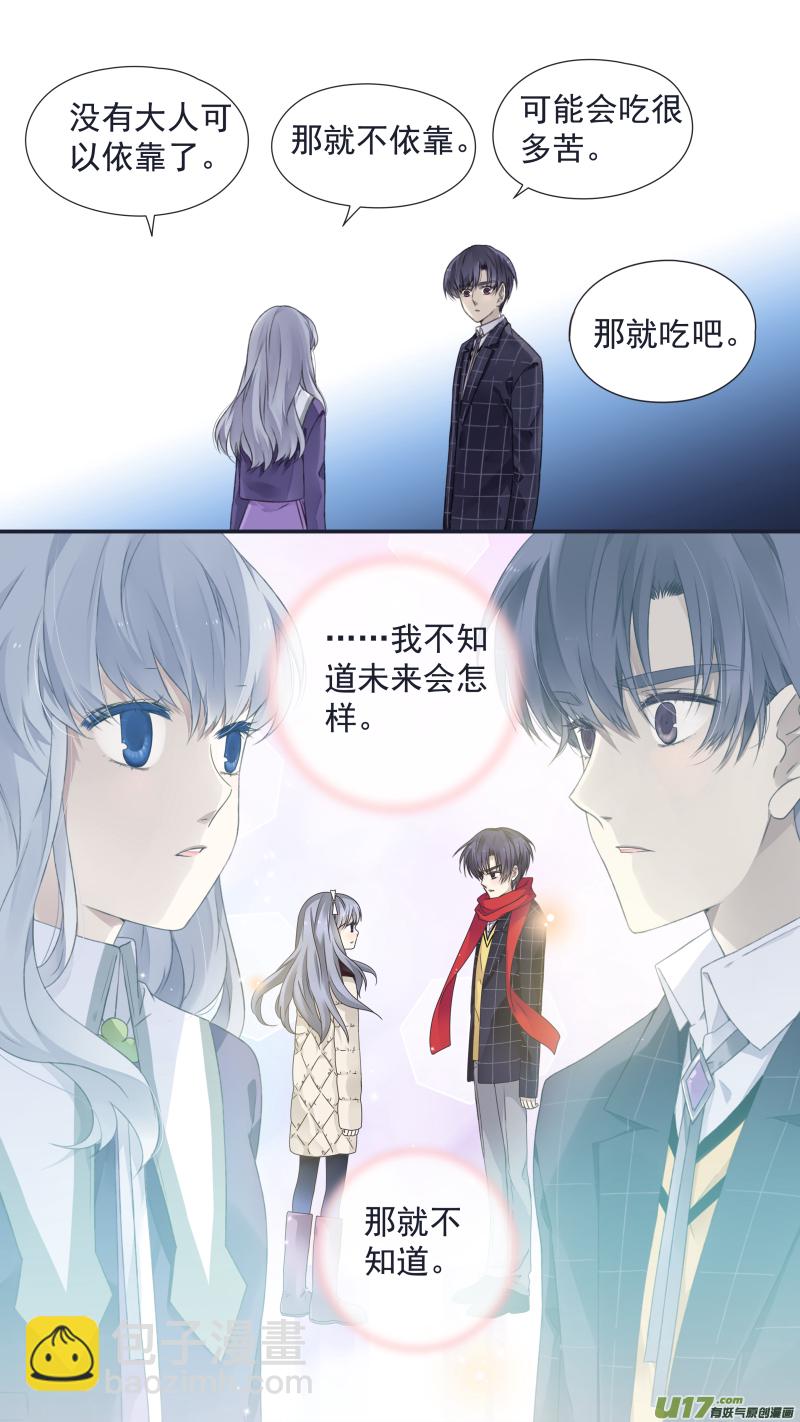 第104回  坦白02-第350话