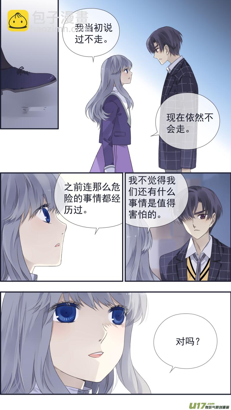 第104回  坦白02-第350话