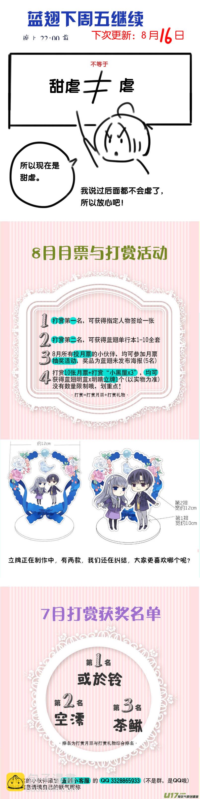 第104回  坦白02-第350话