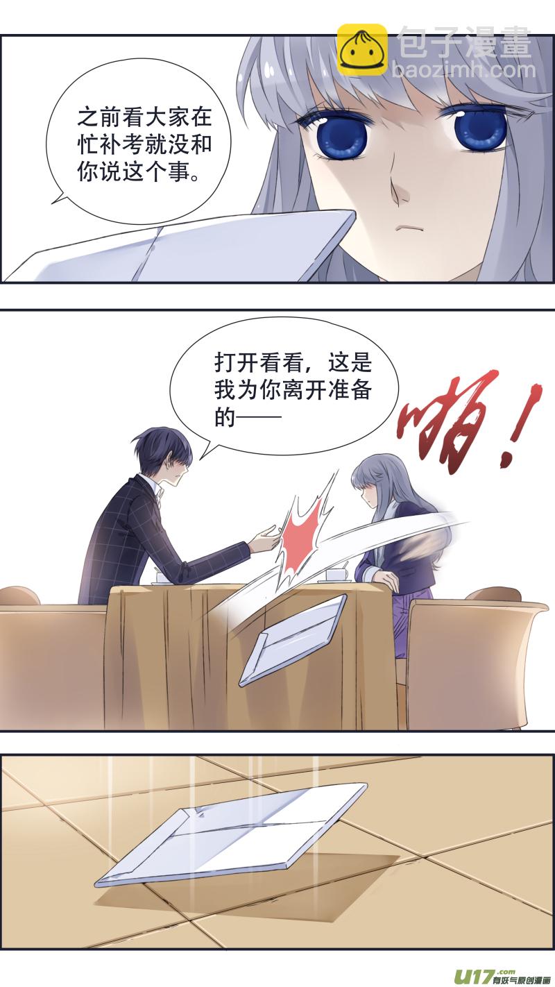 第104回  坦白02-第350话