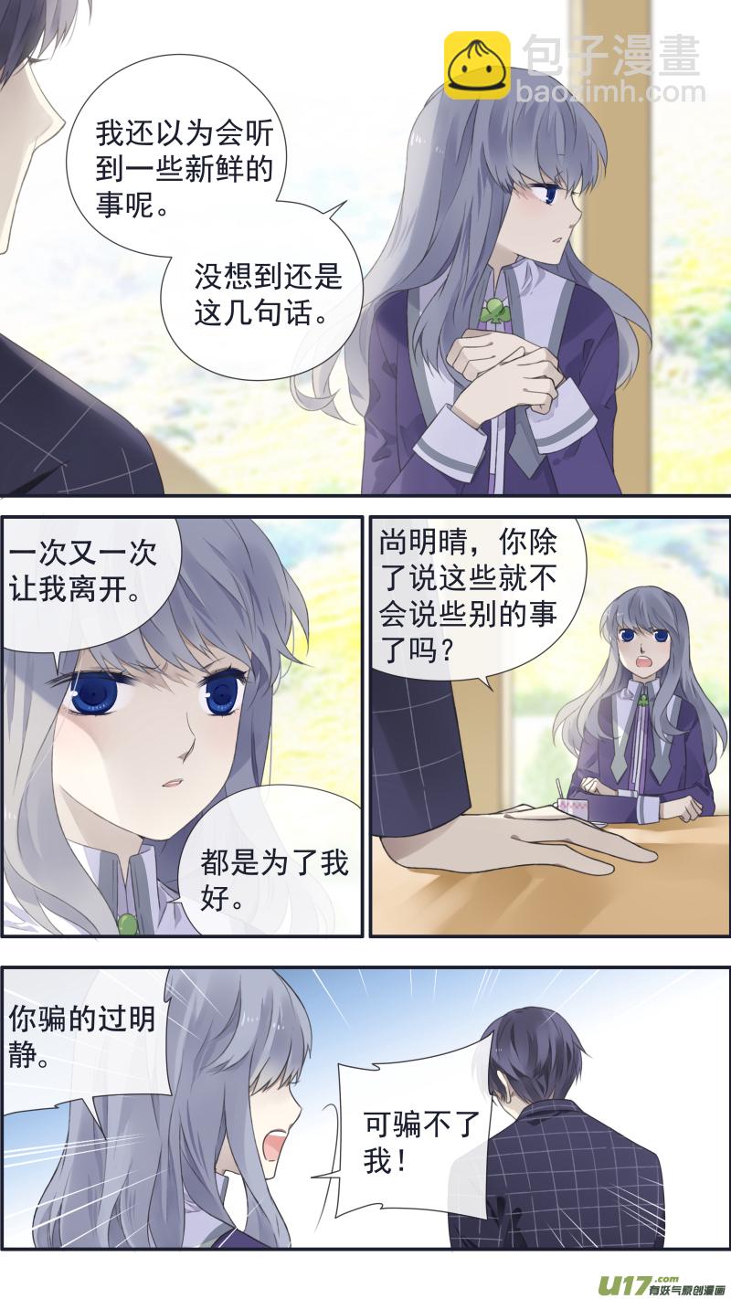 第104回  坦白02-第350话