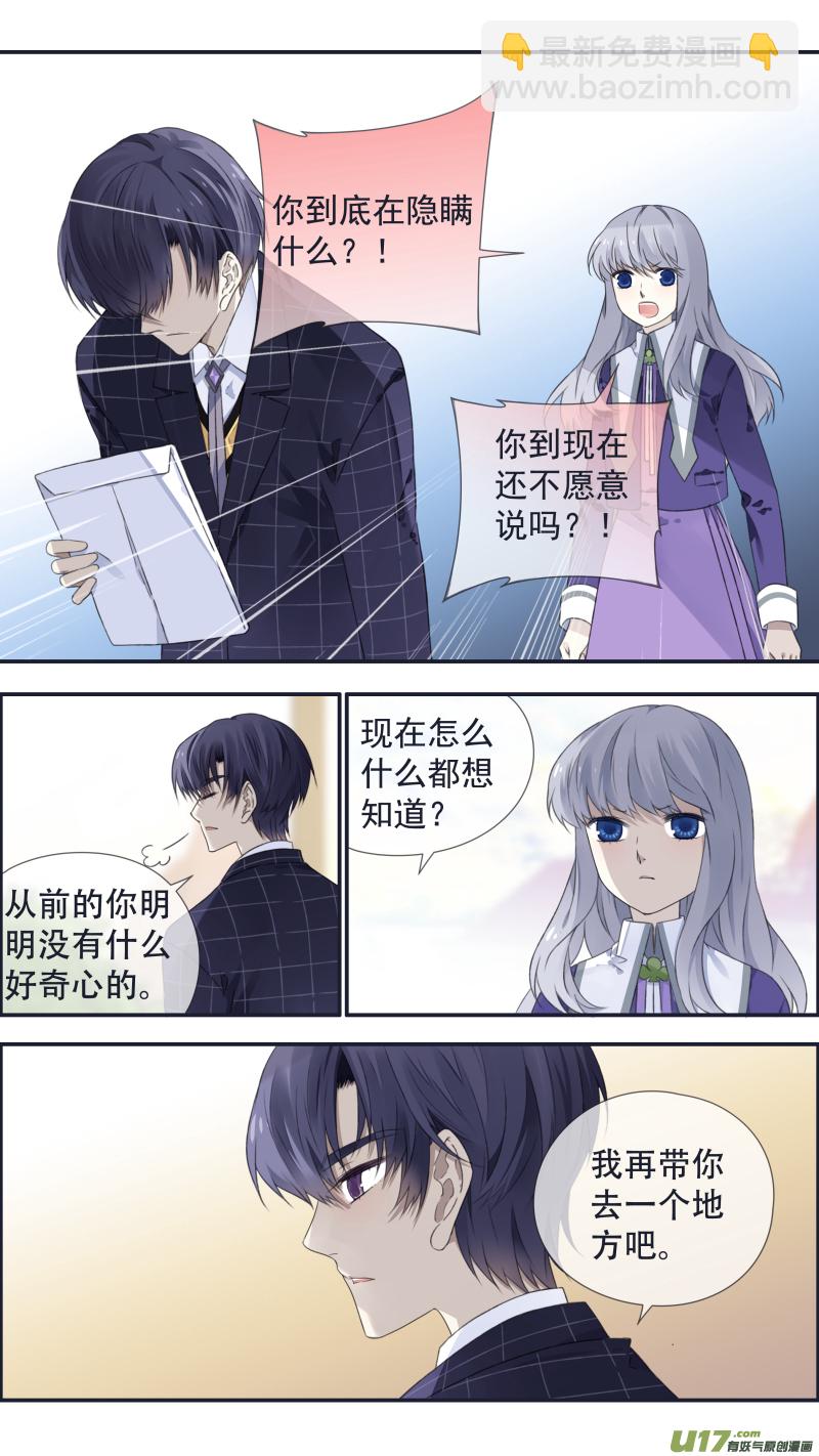 第104回  坦白02-第350话