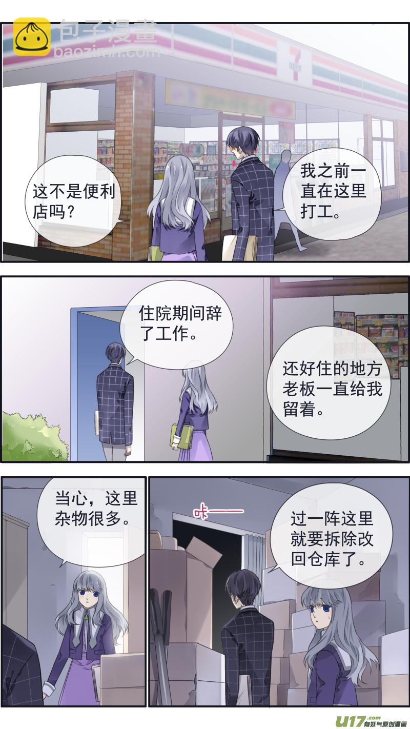 第104回  坦白02-第350话