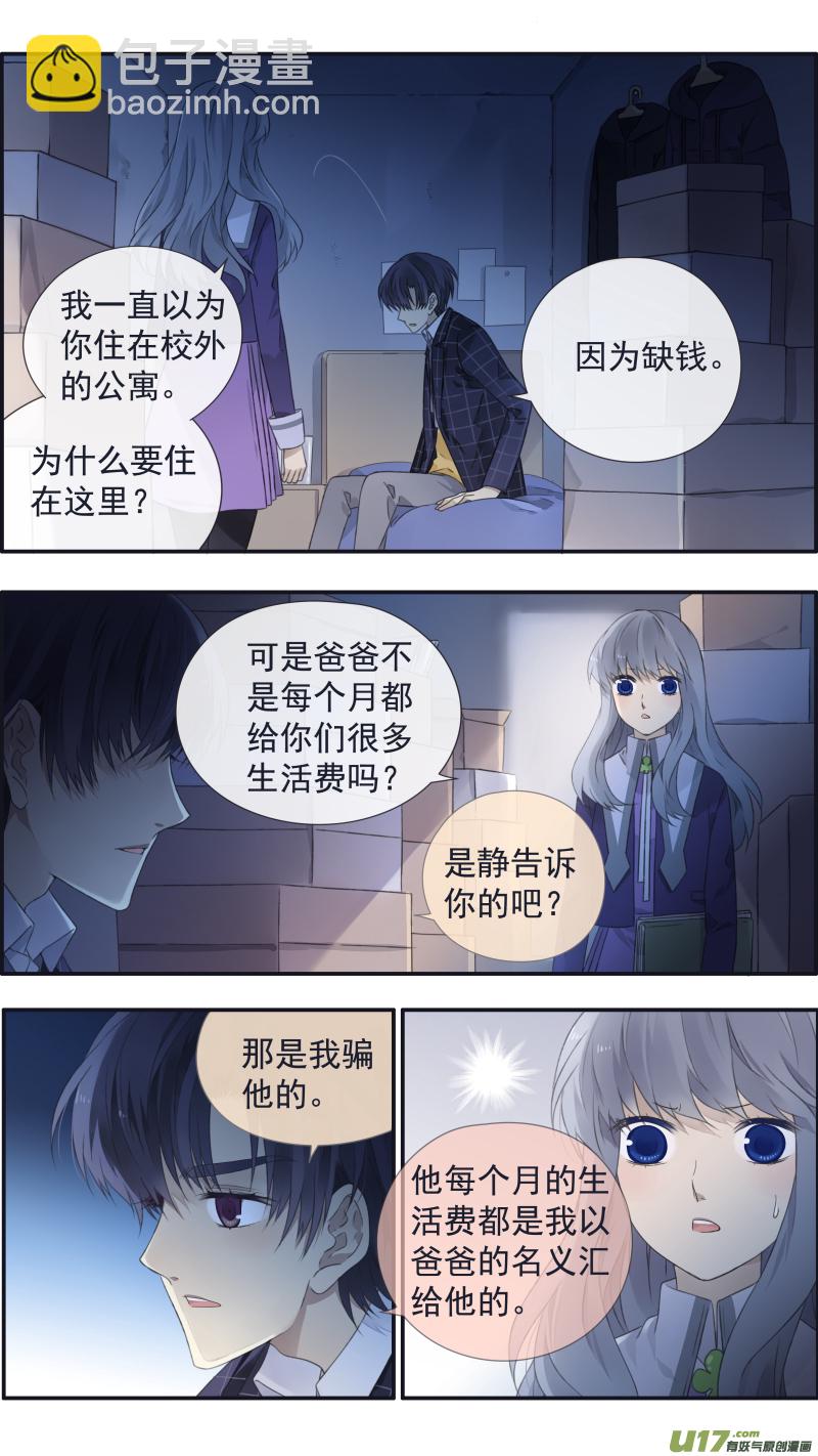 第104回  坦白02-第350话