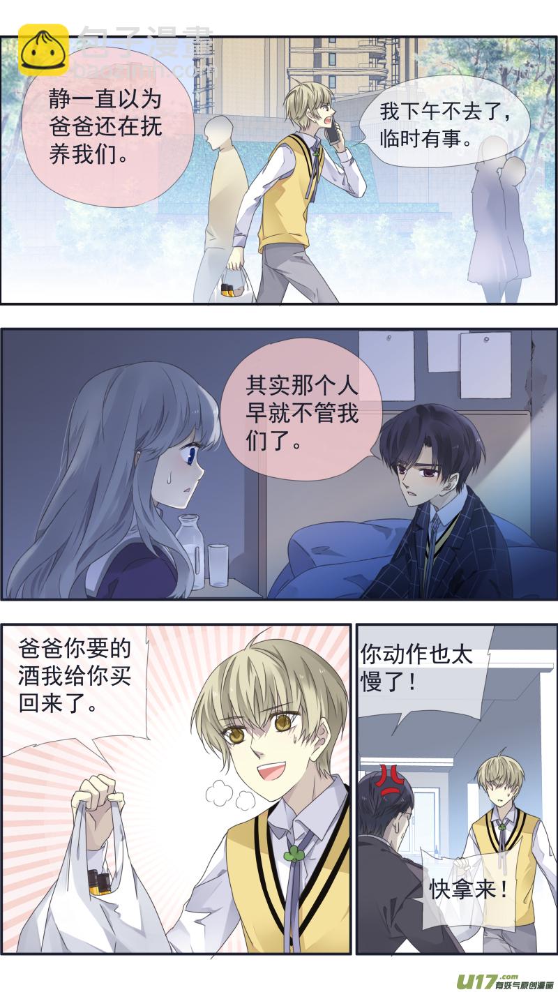 第104回  坦白02-第350话