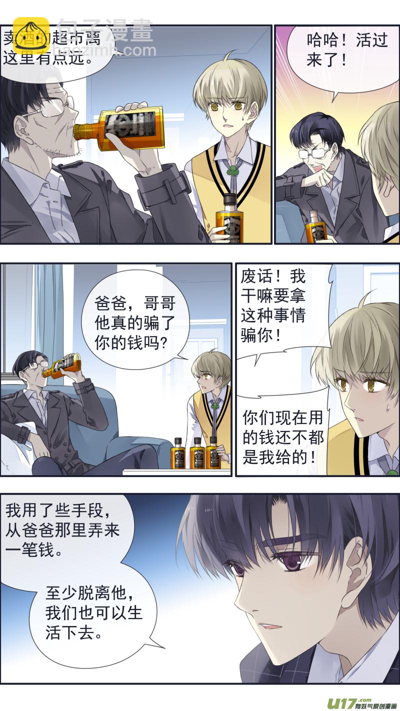 第104回  坦白02-第350话