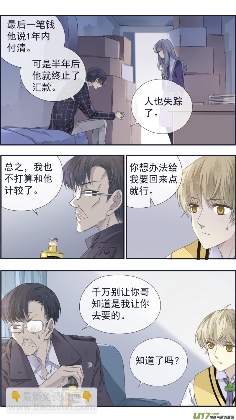 第104回  坦白02-第350话