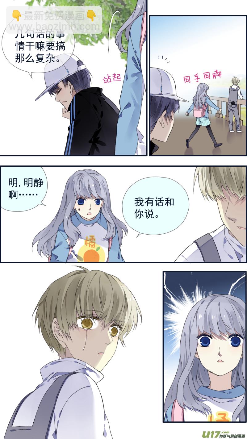 第105回 乐园02-第352话