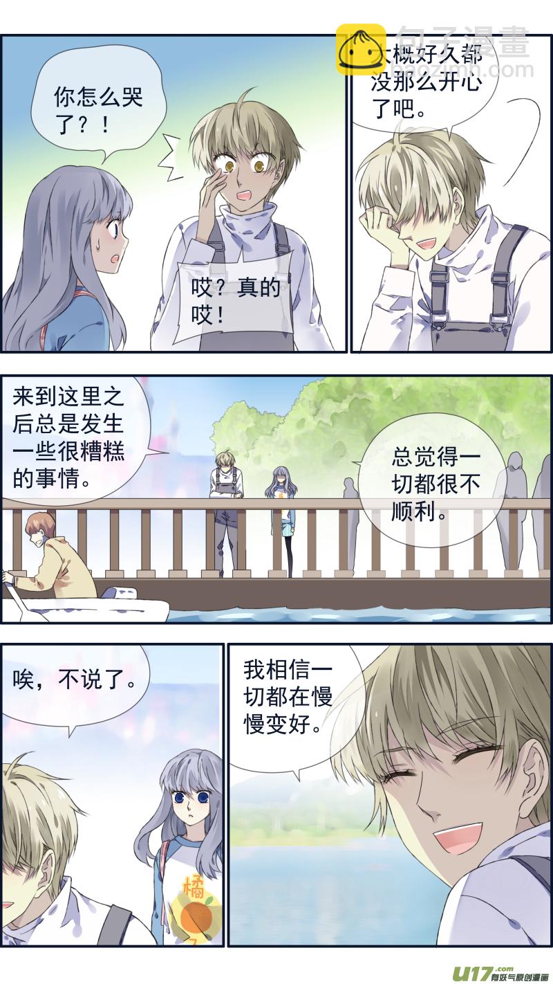 第105回 乐园02-第352话